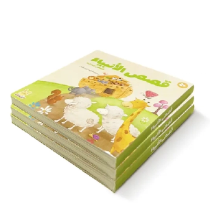 Libros para niños personalizables: estilo, función y sostenibilidad combinados